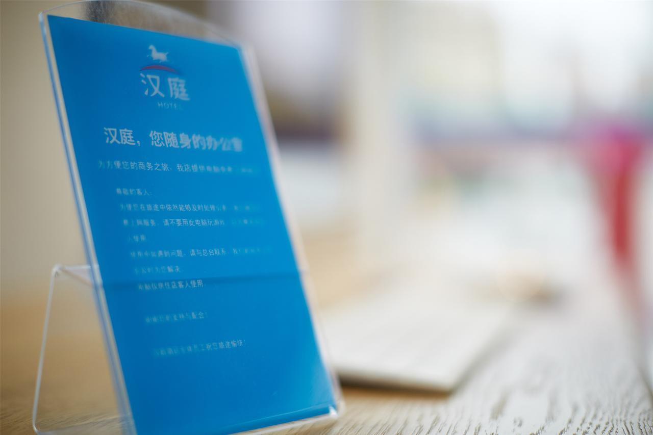 Hanting Hotel Shanghai People'S Square Dagu Road エクステリア 写真